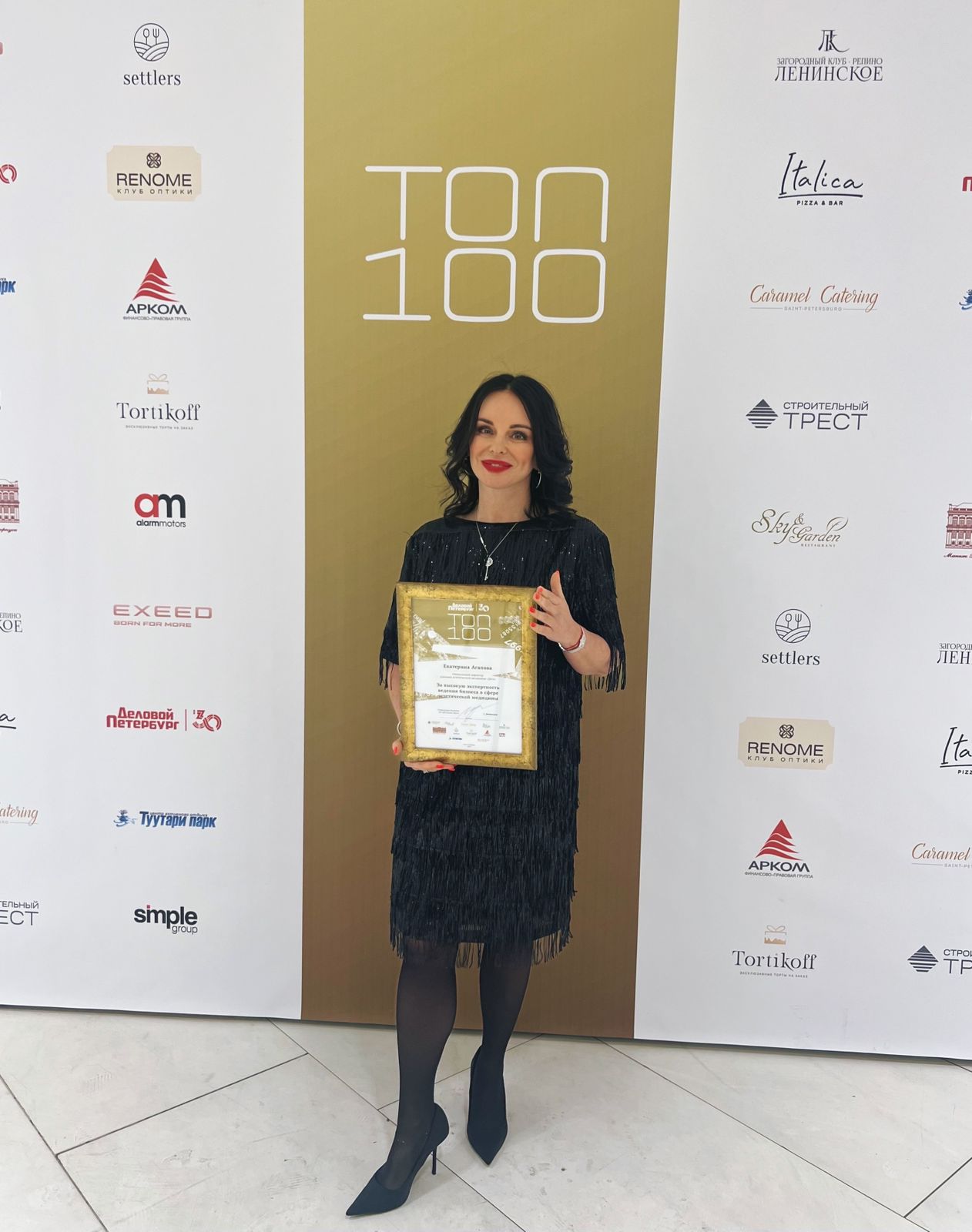 «TOP100 Award» from Business Petersburg