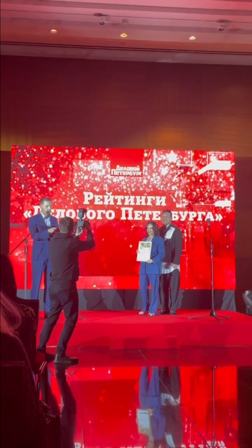 Business Petersburg Award