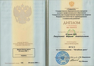 Сертификат Chetverikova Marina Anatolievna