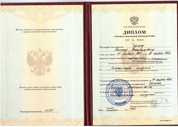 Сертификат Chumak Roman Anatolievich